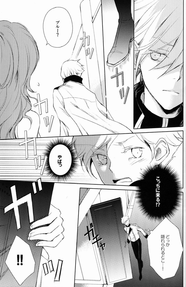 aria reprint 09-12 - Page 48