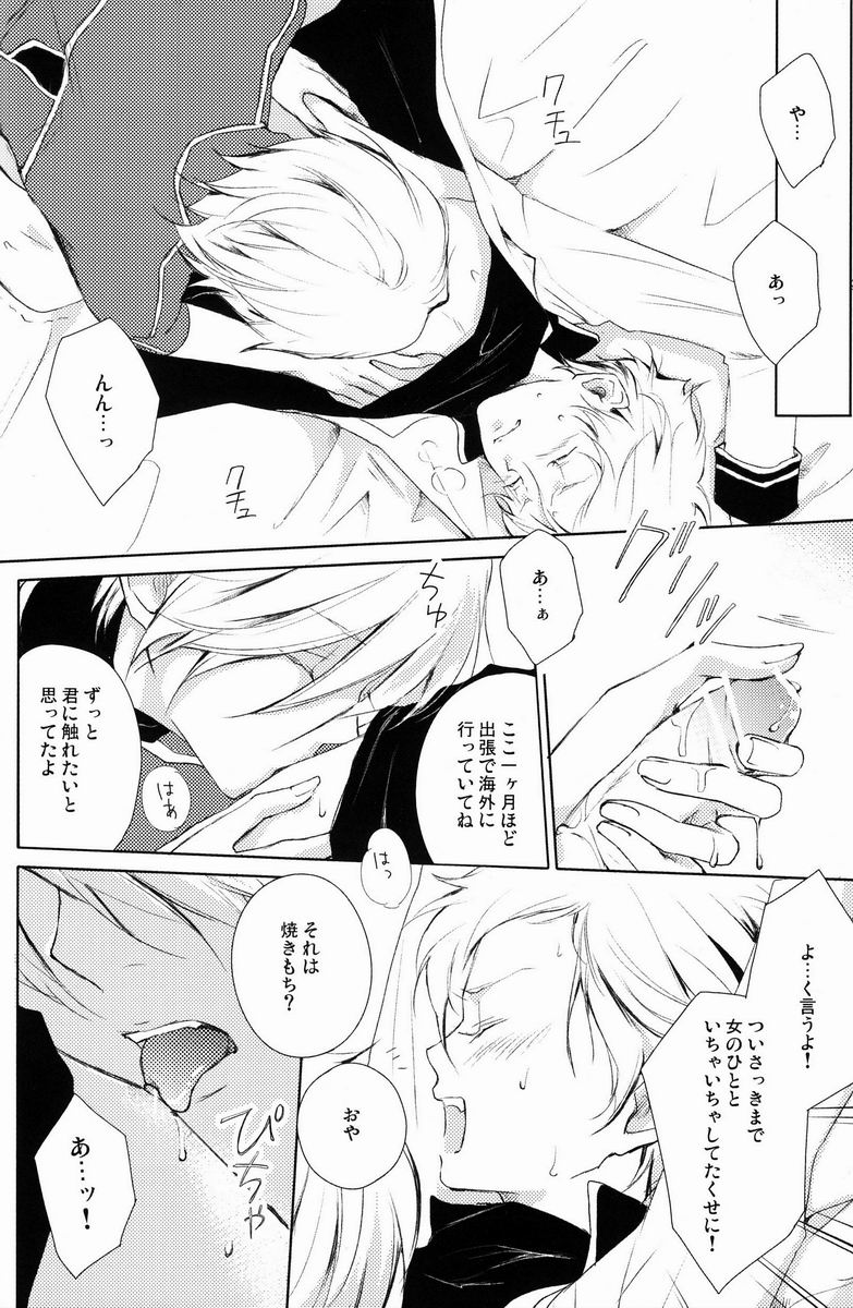 aria reprint 09-12 - Page 55