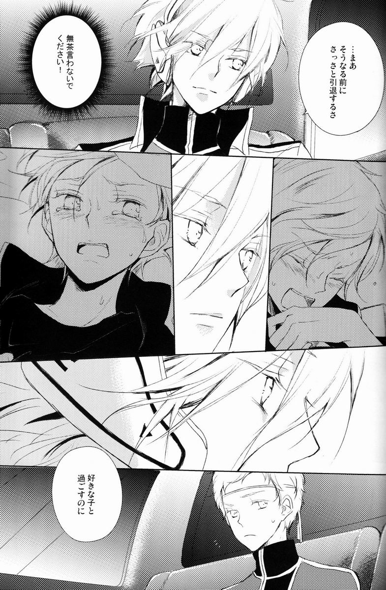 aria reprint 09-12 - Page 66