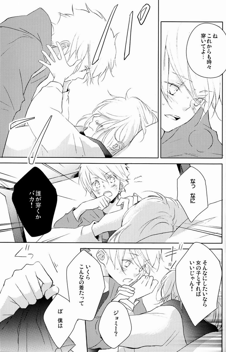 aria reprint 09-12 - Page 82