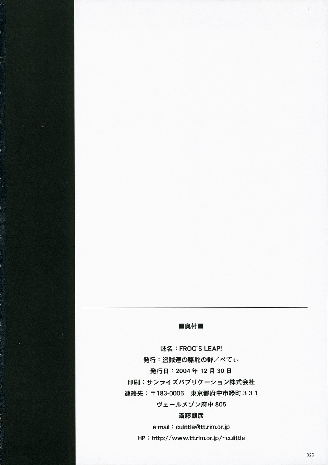 Frog´s Leap - Page 25