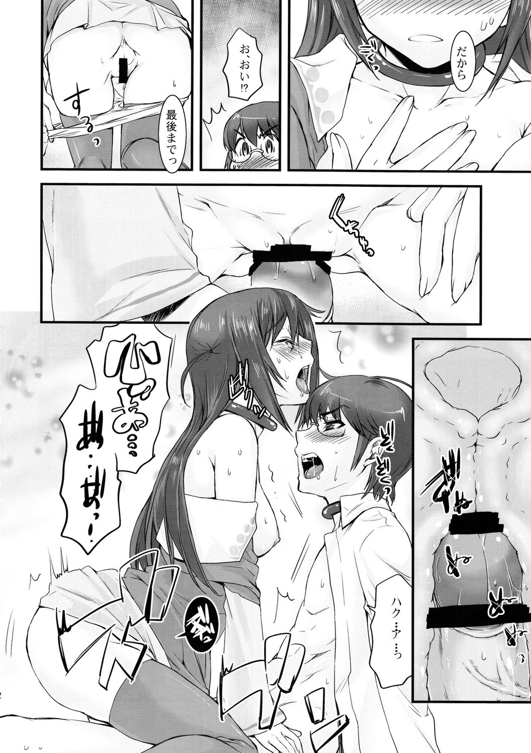 Nijigen wa Ai de Ugoiteru - Page 11