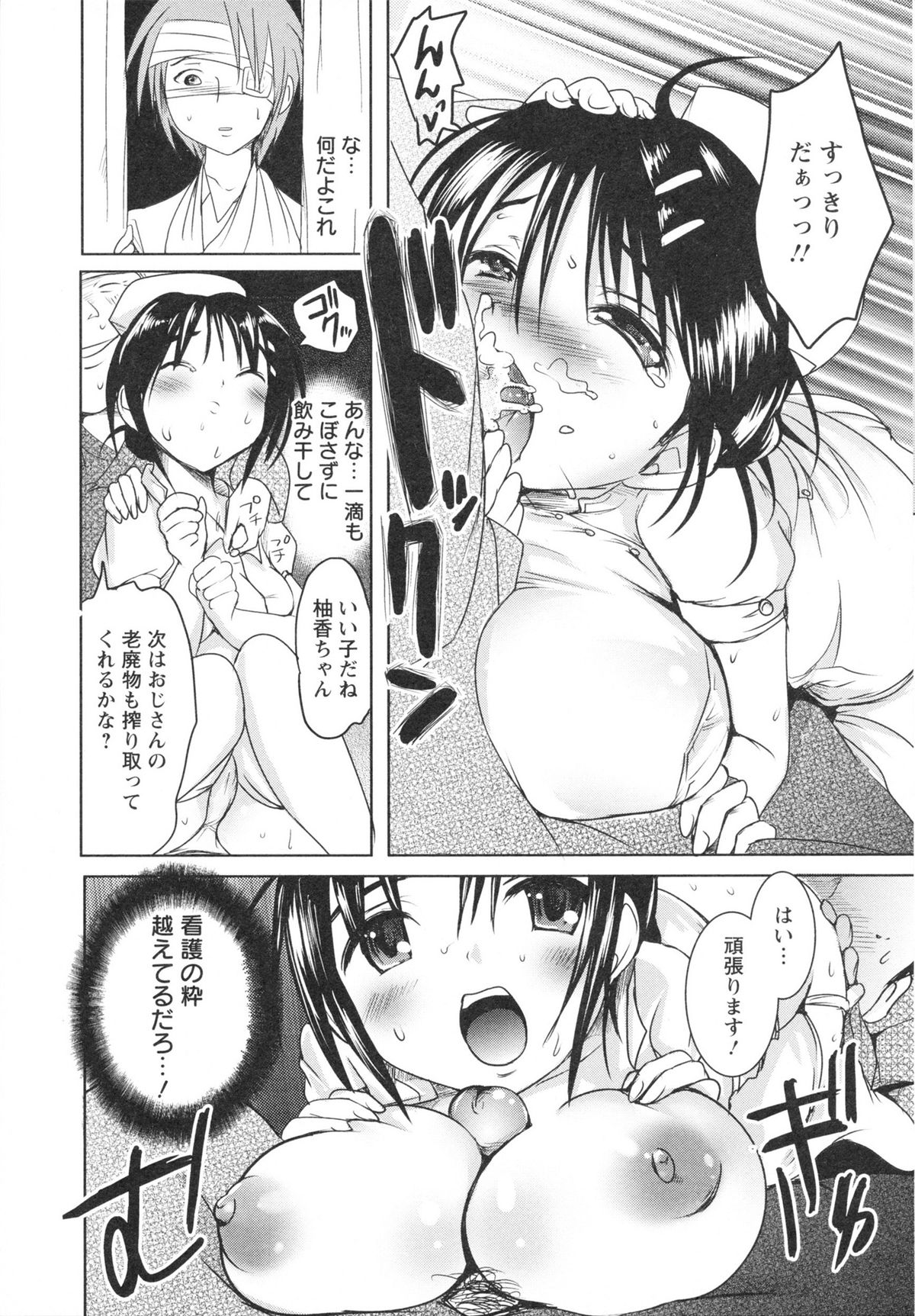 Ubu Ana Makura Eigyou - Page 125