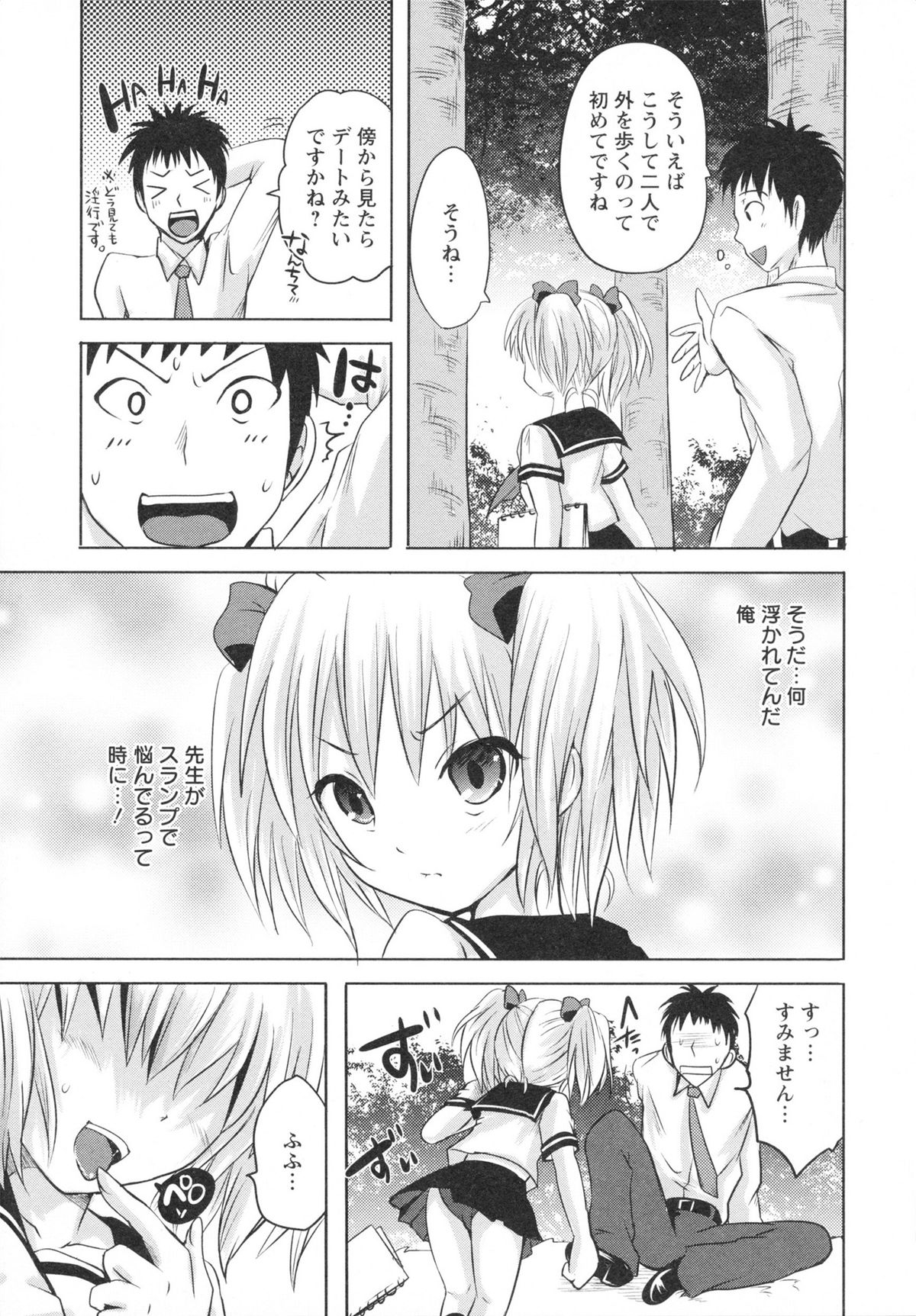 Ubu Ana Makura Eigyou - Page 77