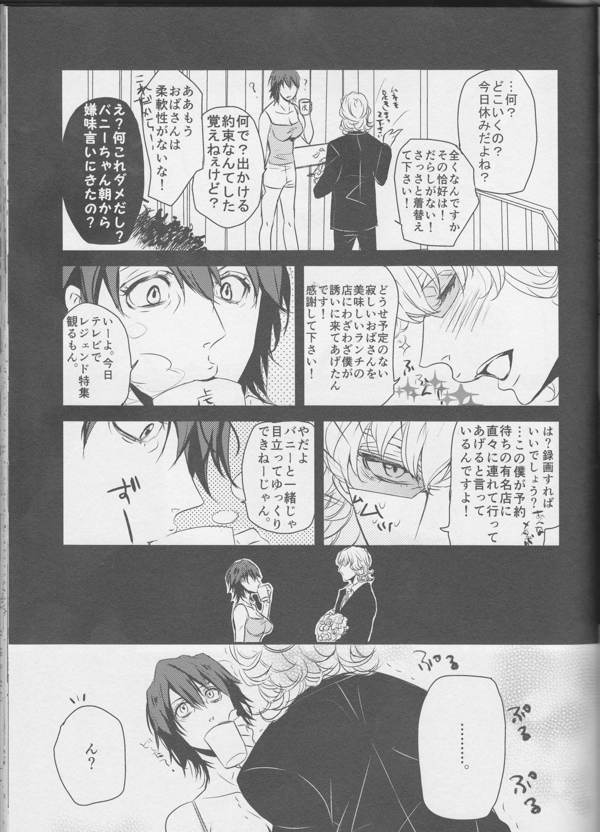 OBAmaniac - Page 18