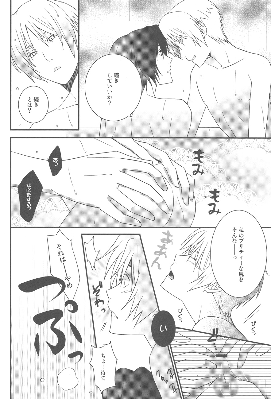 Natsumenchi no Yotta Busaneko Hirotta kedo... - Page 22