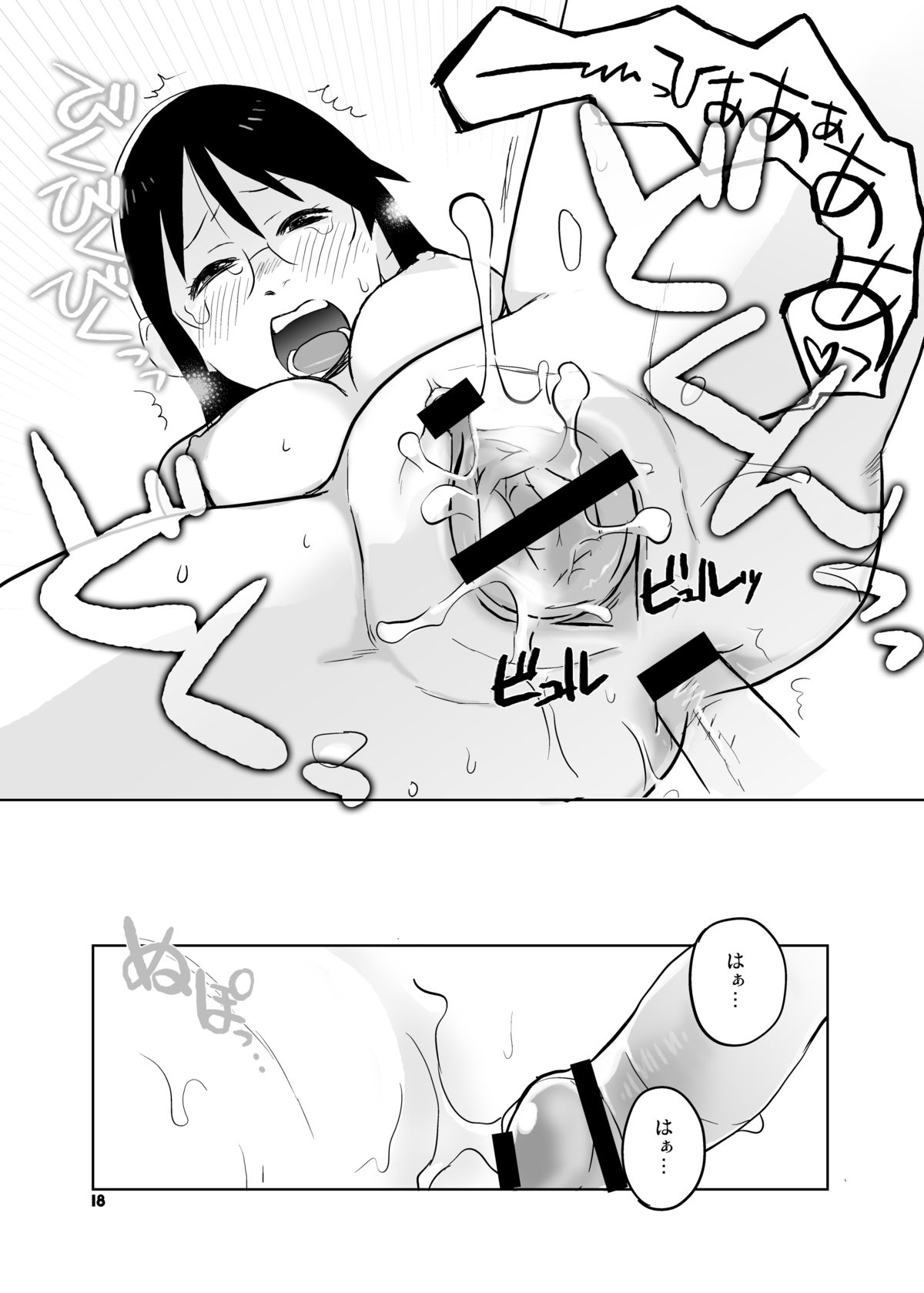 Oba-chan to Issho - Page 17