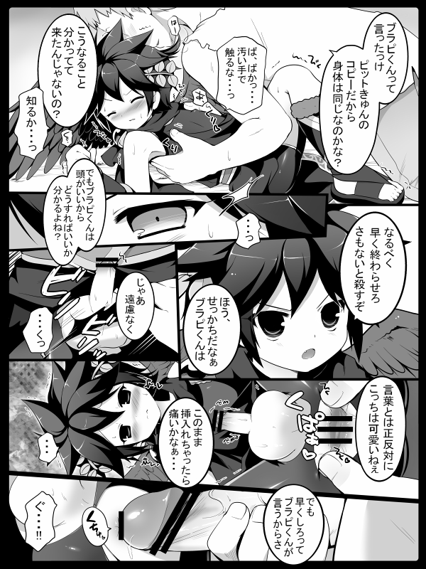 Tenshi no Oshigoto - Page 16