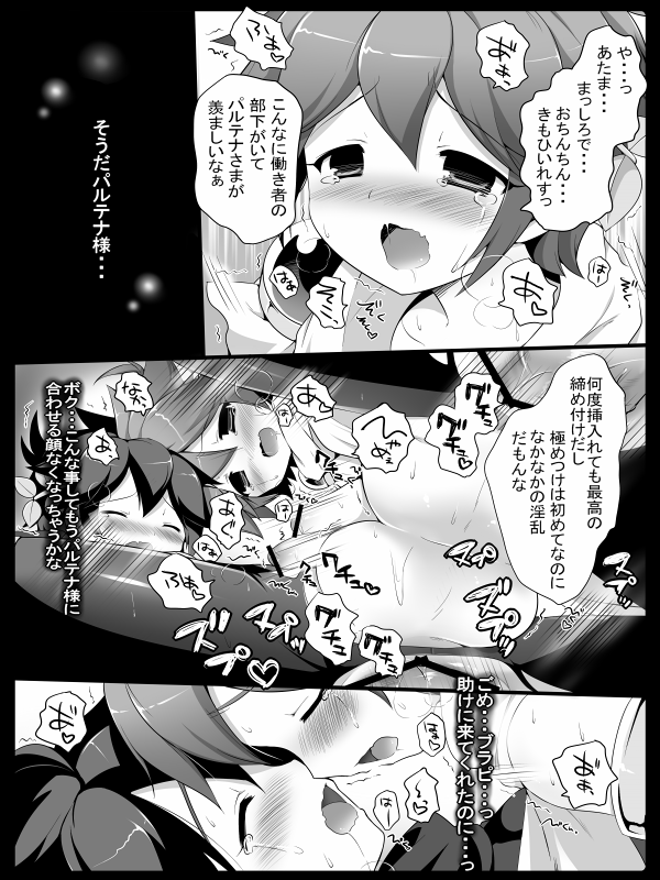 Tenshi no Oshigoto - Page 21