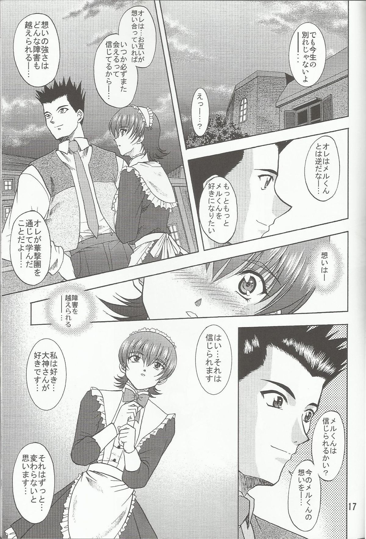 Otome-tachi no Koiuta Nana - Page 17