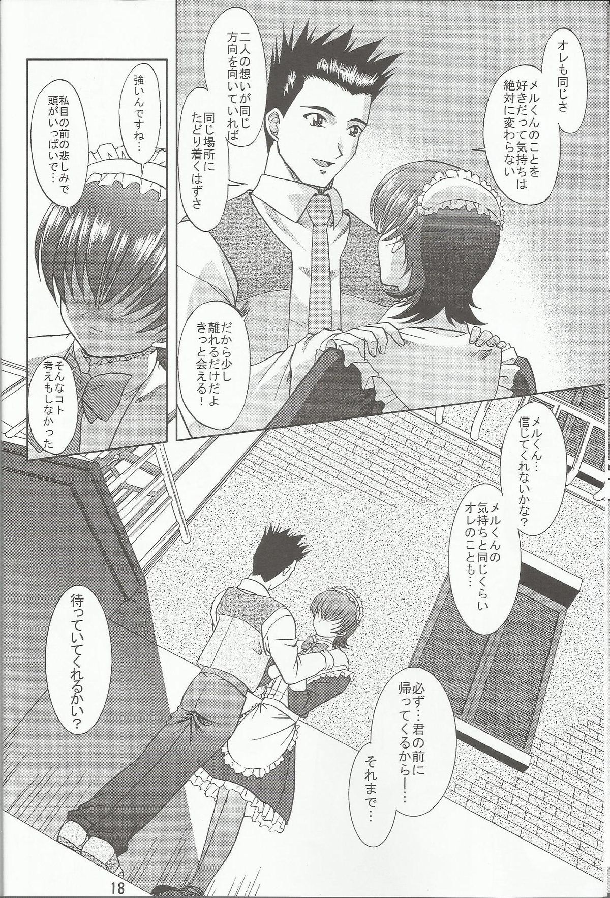 Otome-tachi no Koiuta Nana - Page 18
