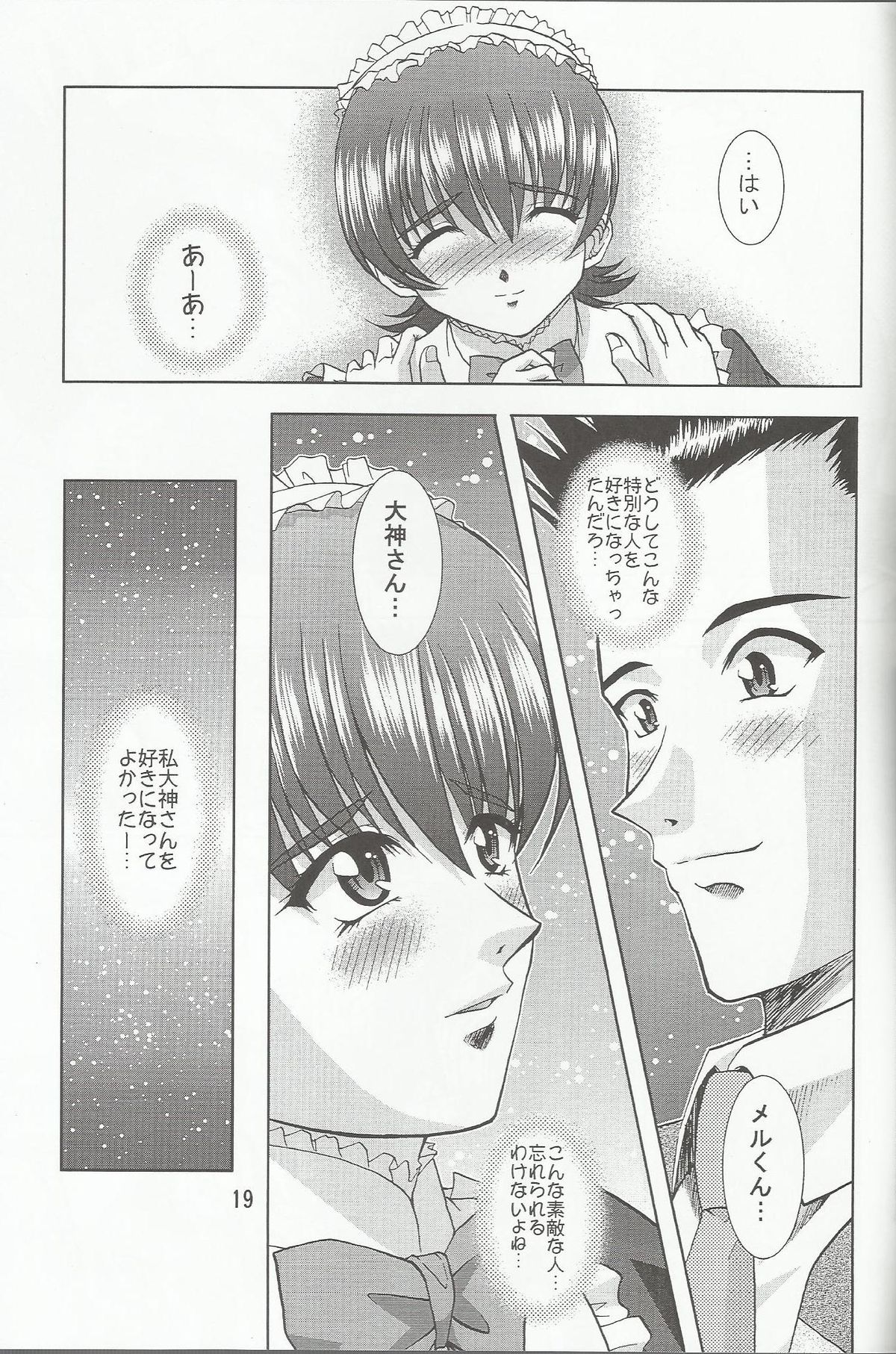 Otome-tachi no Koiuta Nana - Page 19