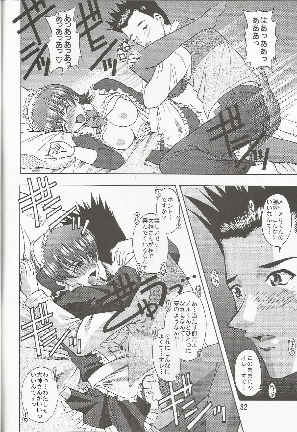Otome-tachi no Koiuta Nana - Page 34