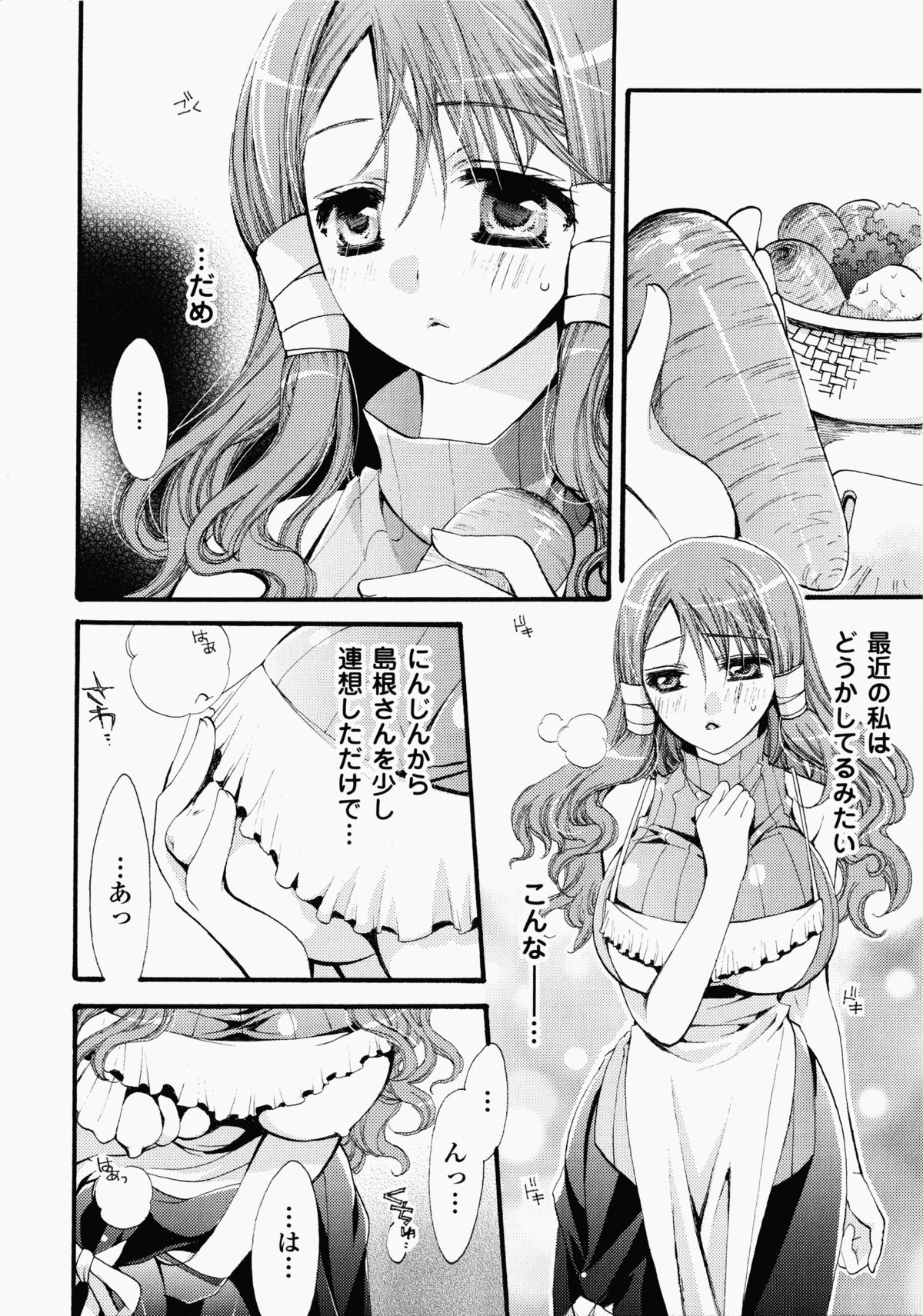 Shirudaku Settai Anthology Comics - Page 111