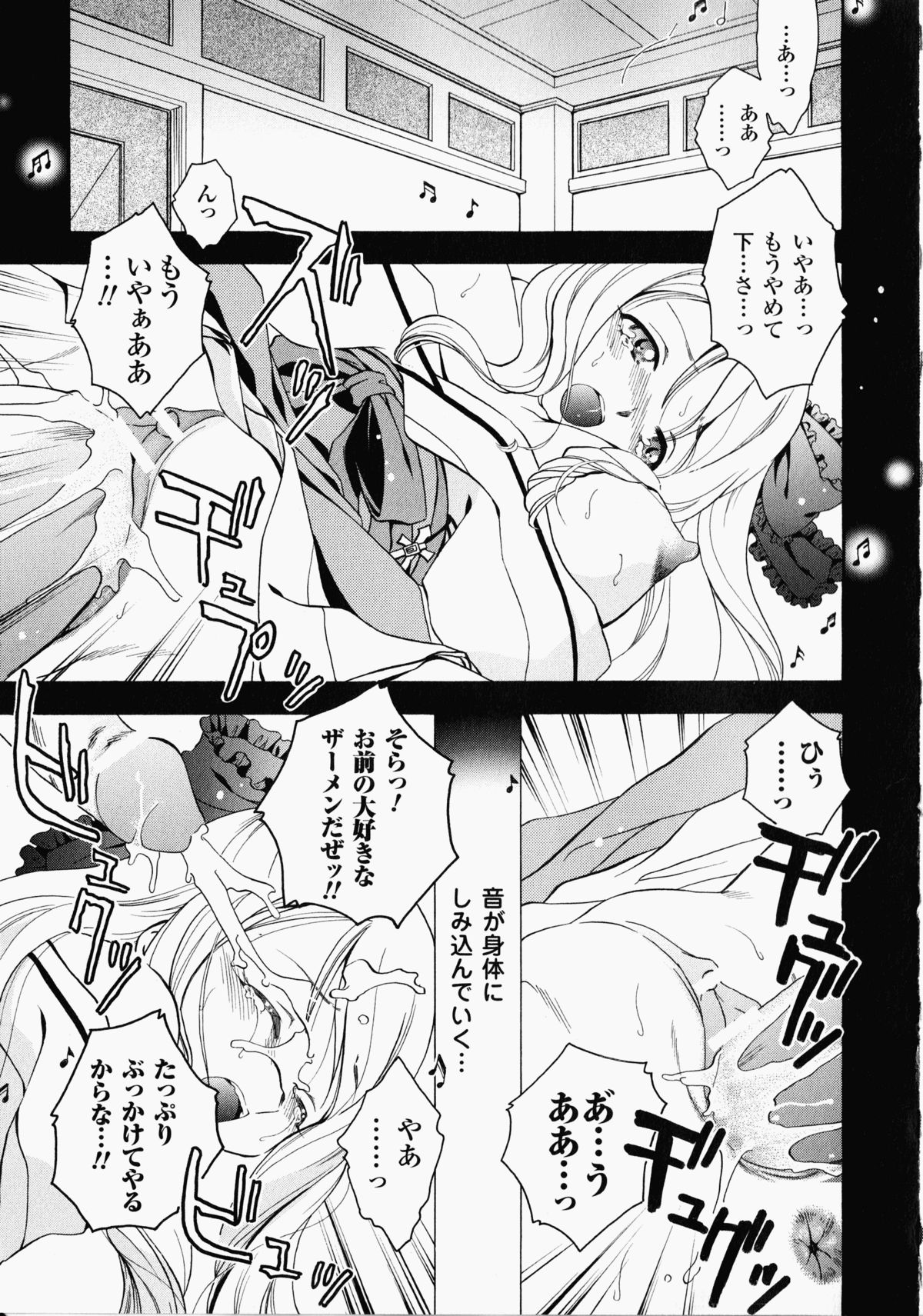 Shirudaku Settai Anthology Comics - Page 50