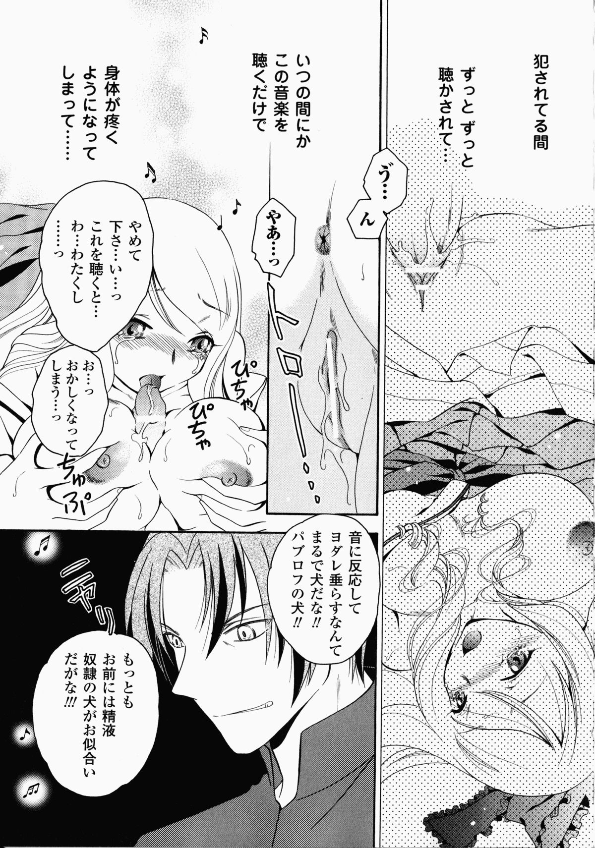 Shirudaku Settai Anthology Comics - Page 60