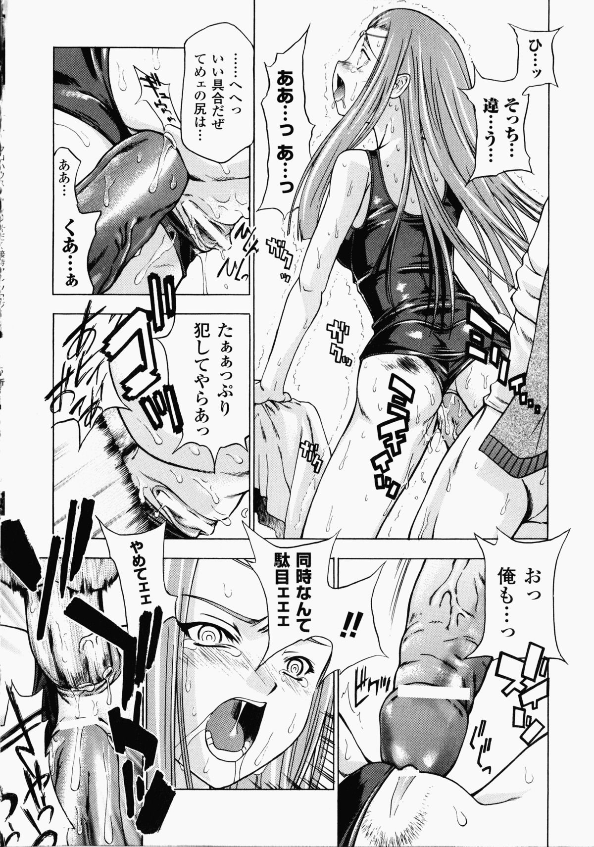 Shirudaku Settai Anthology Comics - Page 87