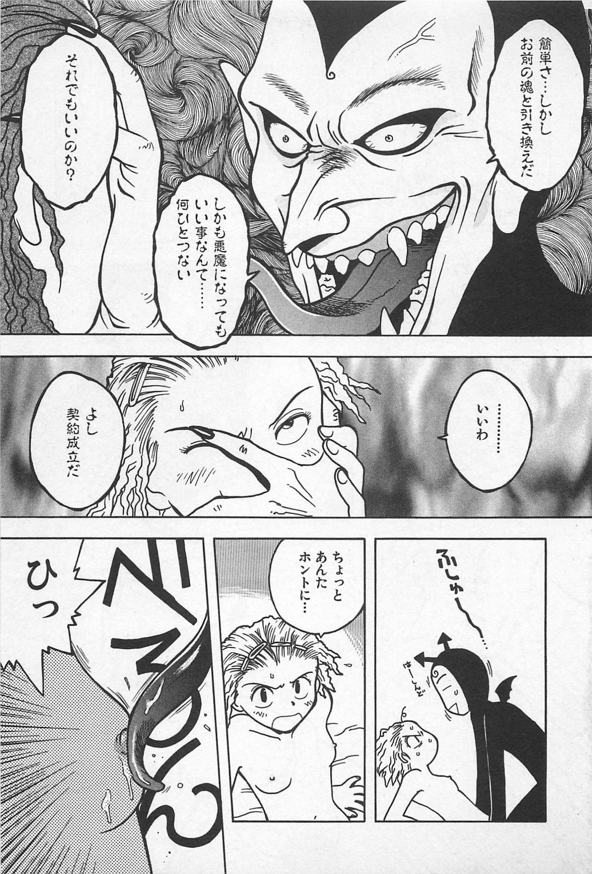 STEAM GIRL - Page 133