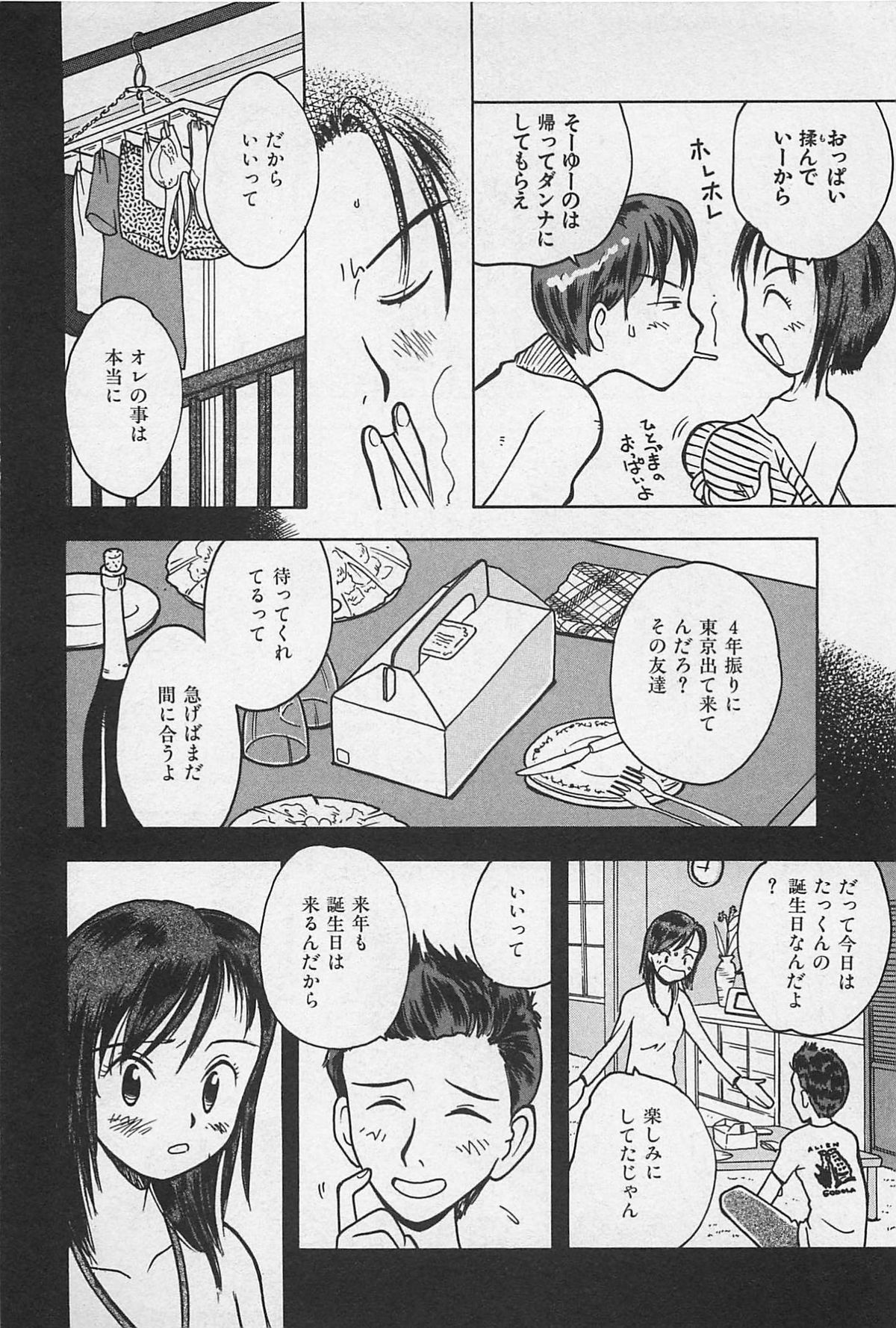 STEAM GIRL - Page 150
