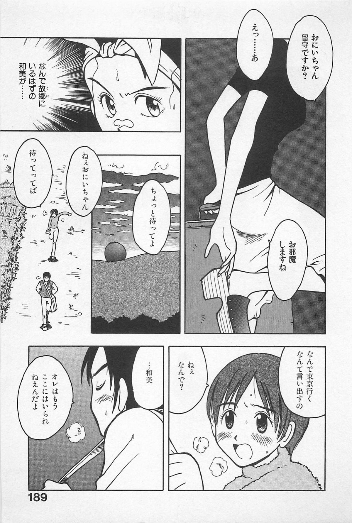 STEAM GIRL - Page 191