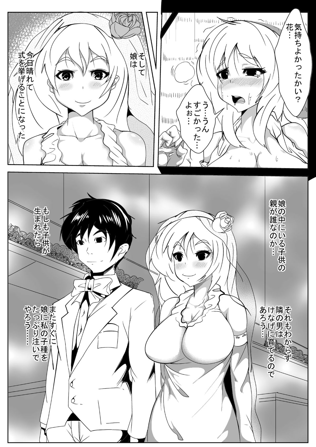 Kitanai Oyaji no Tanetsuke Choukyou Nikki - Page 25