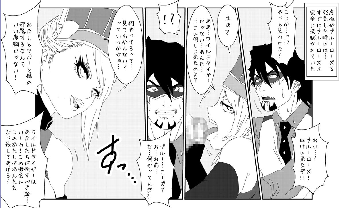Sennou Kyouiku Shitsu - Page 38