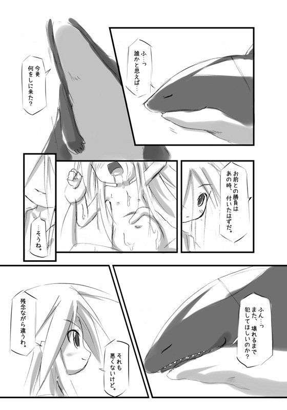 Shiro Shachi no Platina "The Platinum Legend" - Page 23
