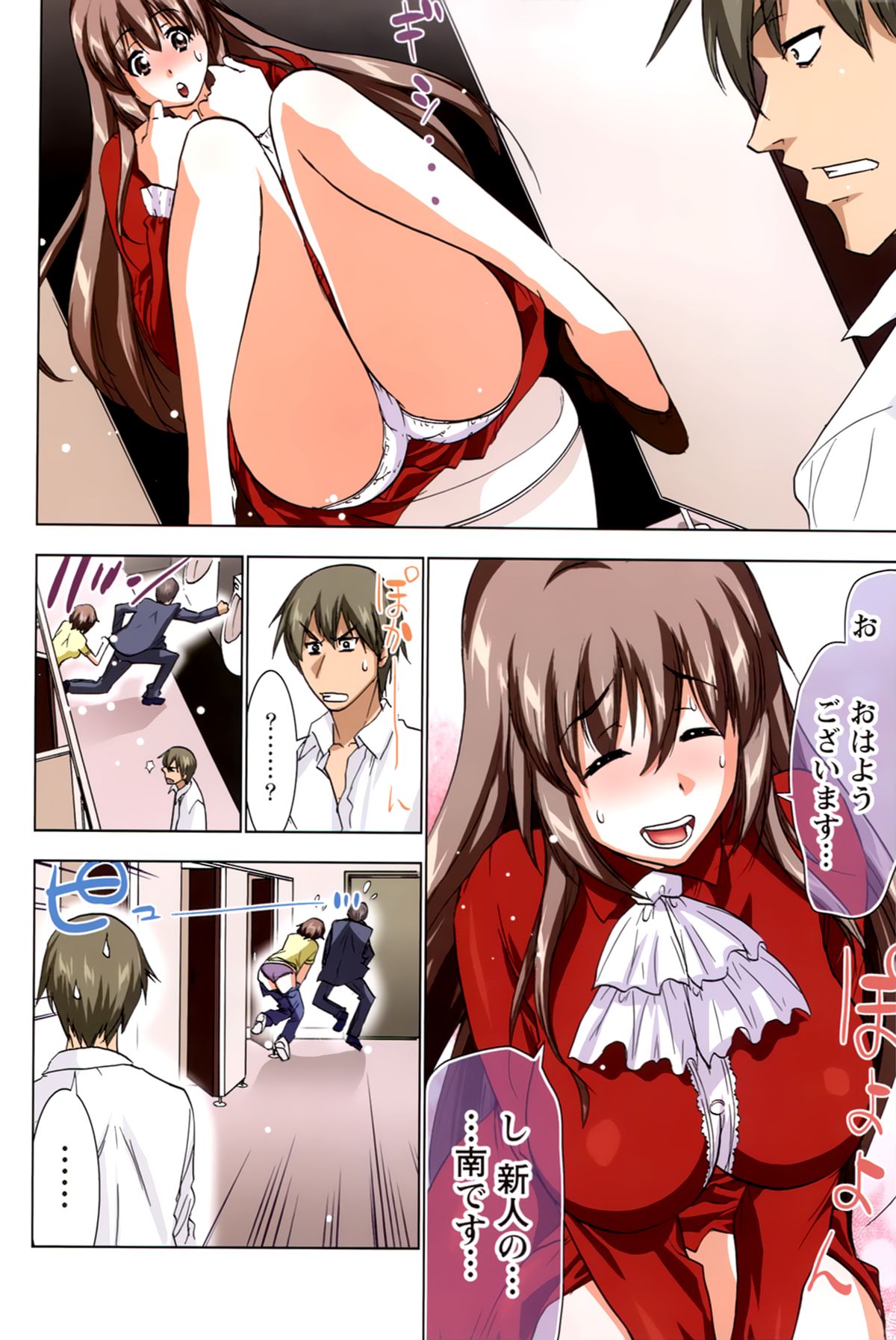 [Aoi Shou] ANA-PAI ~Shinjin-hen~ - Page 14