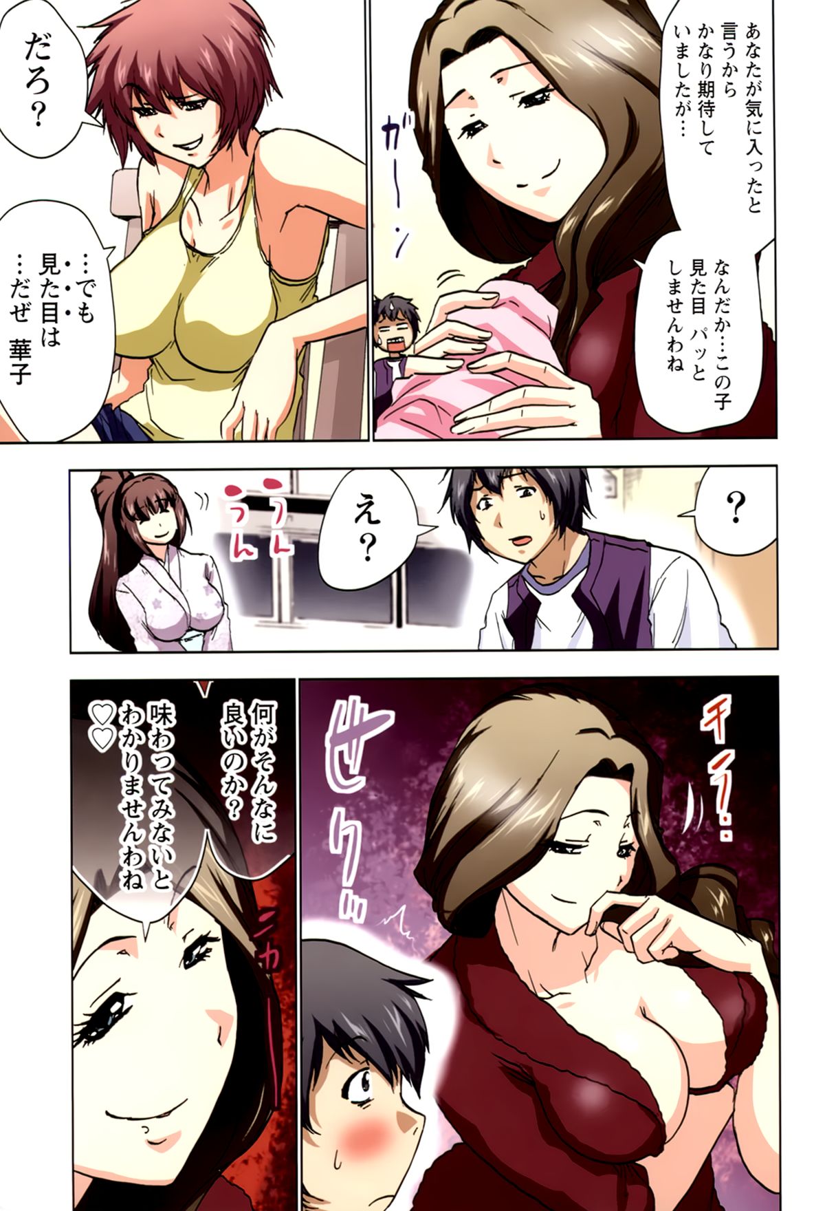 Boku wo xxx suru Oneesama's Vol.02 - Page 11