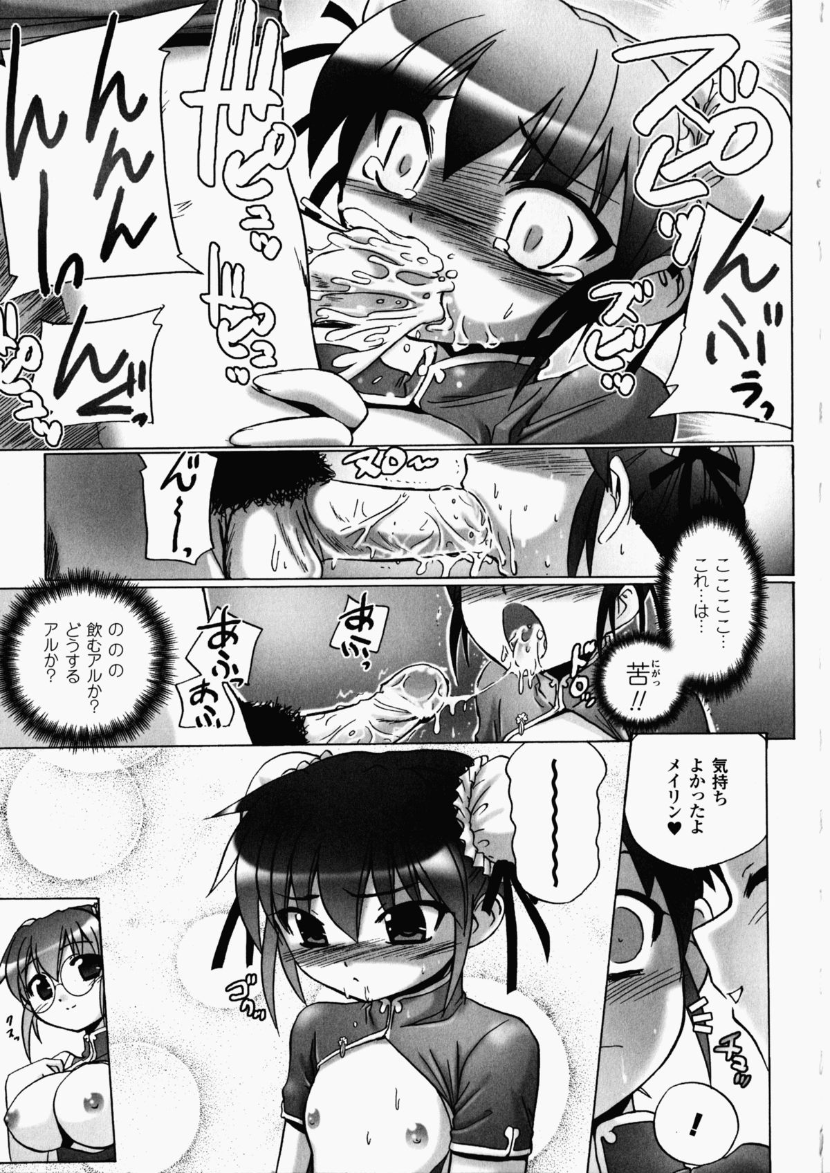 China Heroine Anthology Comics - Page 112