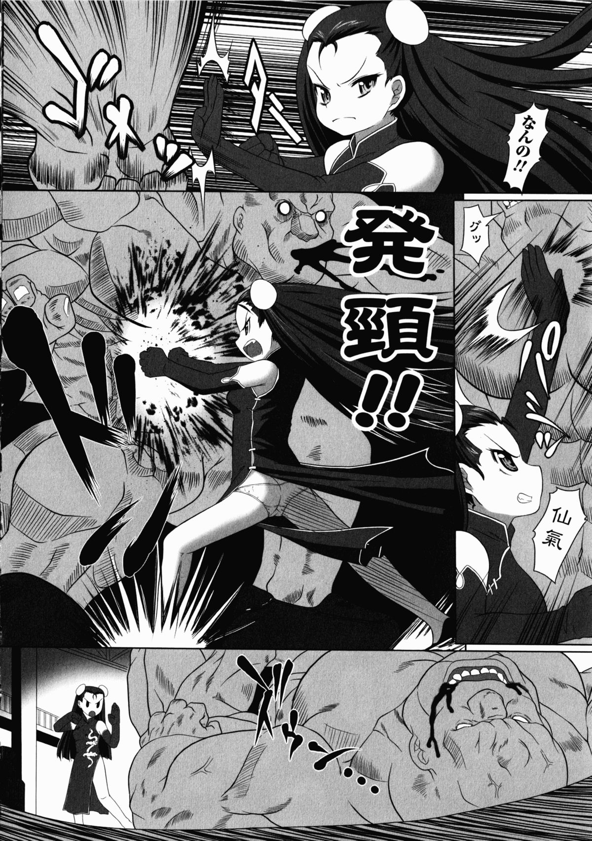 China Heroine Anthology Comics - Page 124