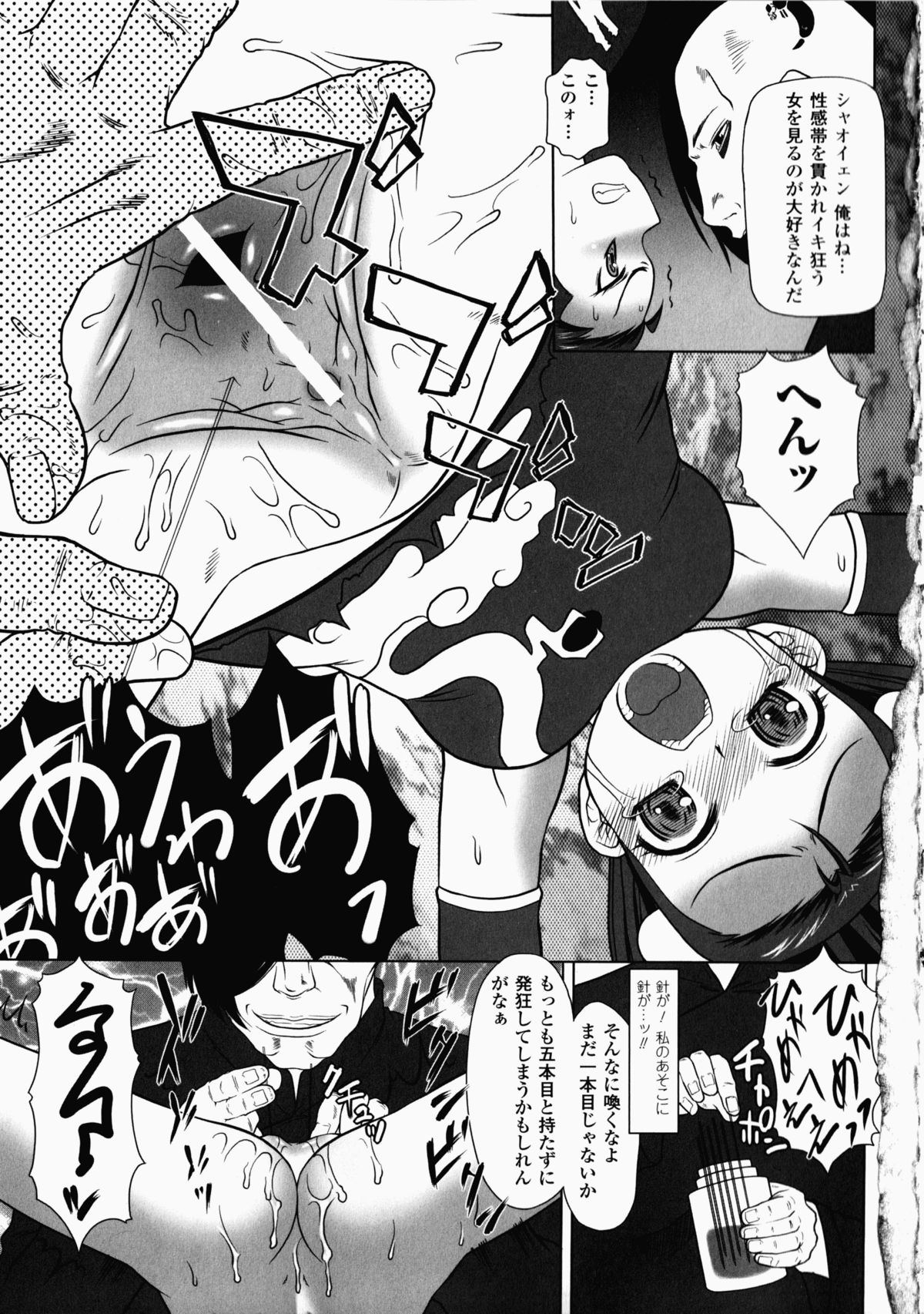 China Heroine Anthology Comics - Page 131