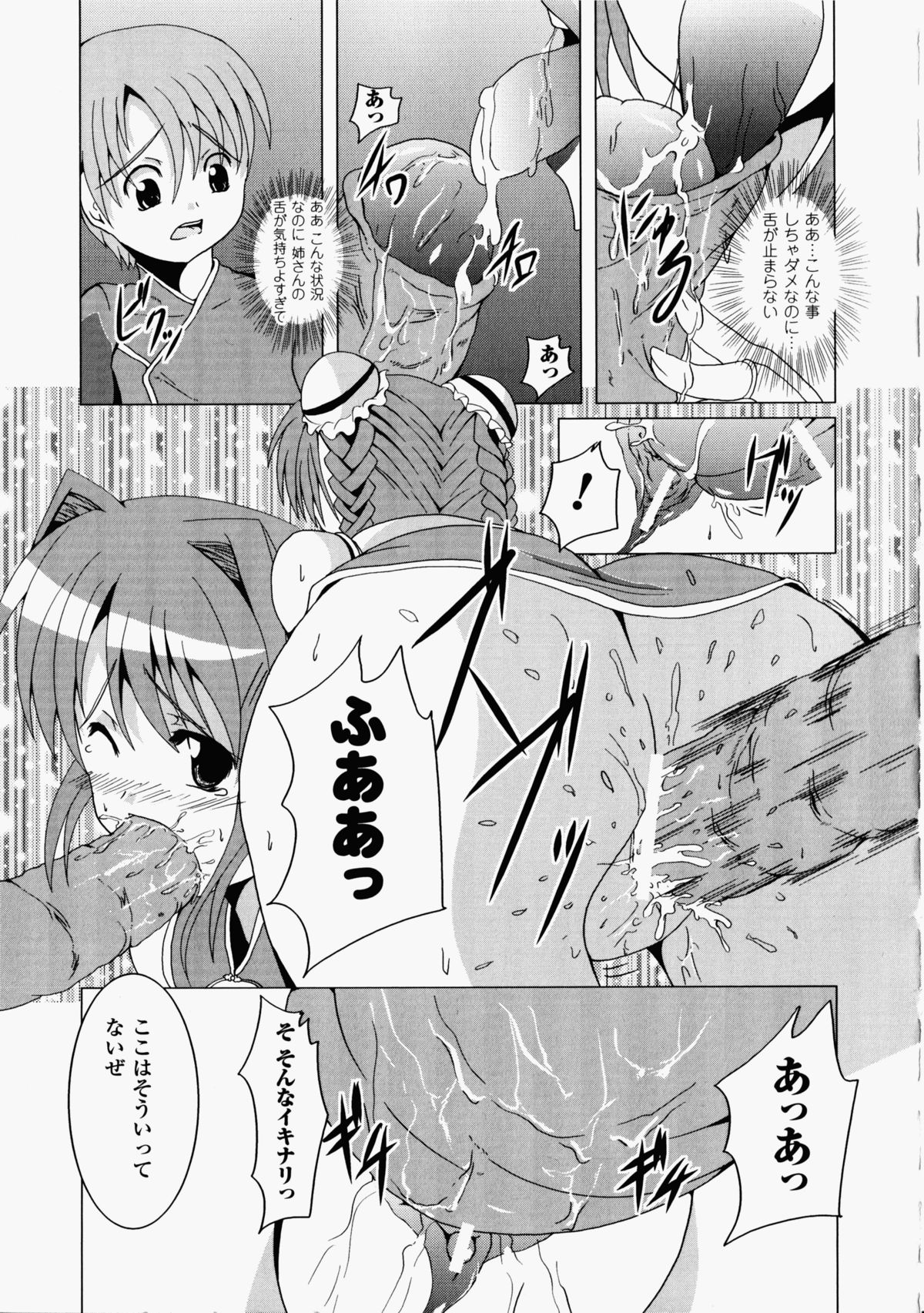 China Heroine Anthology Comics - Page 151