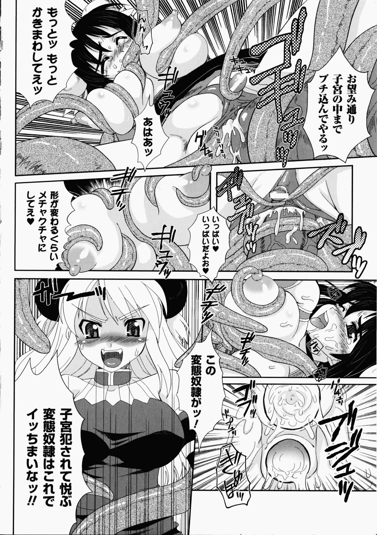 China Heroine Anthology Comics - Page 182