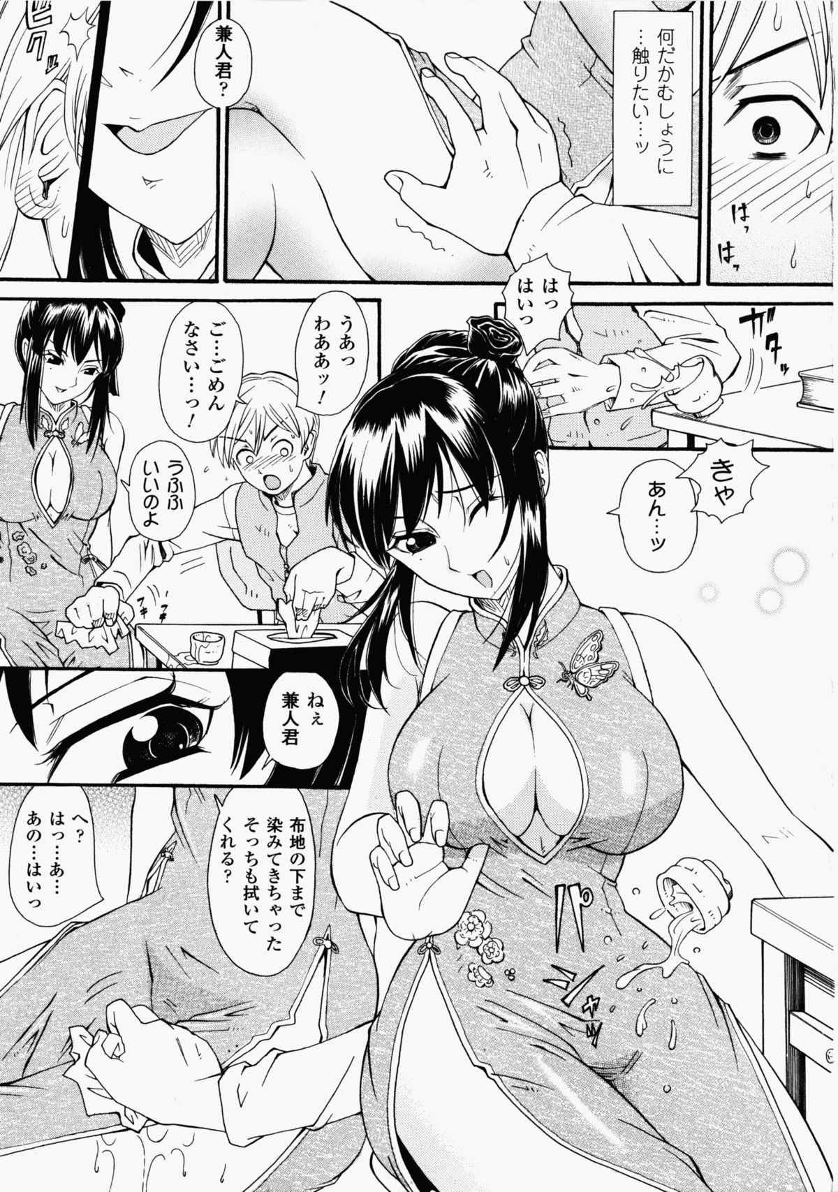China Heroine Anthology Comics - Page 87