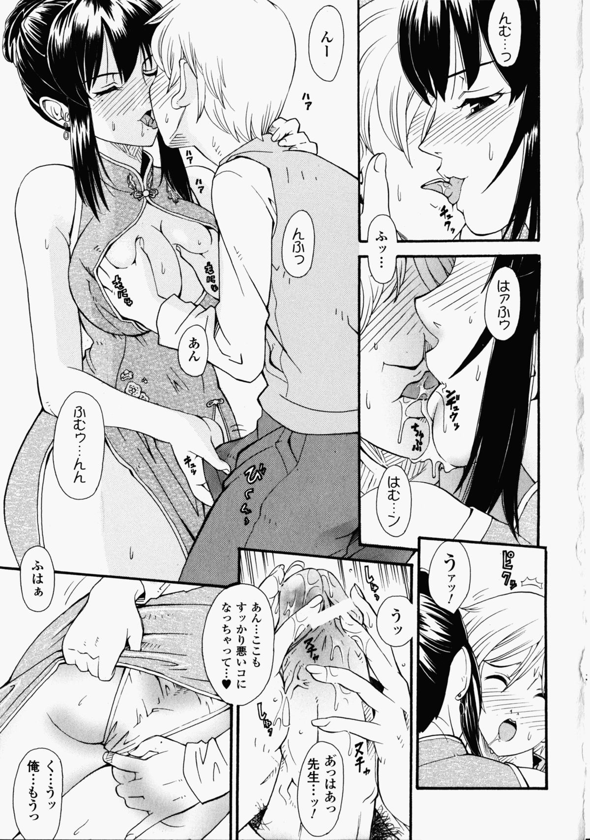 China Heroine Anthology Comics - Page 91