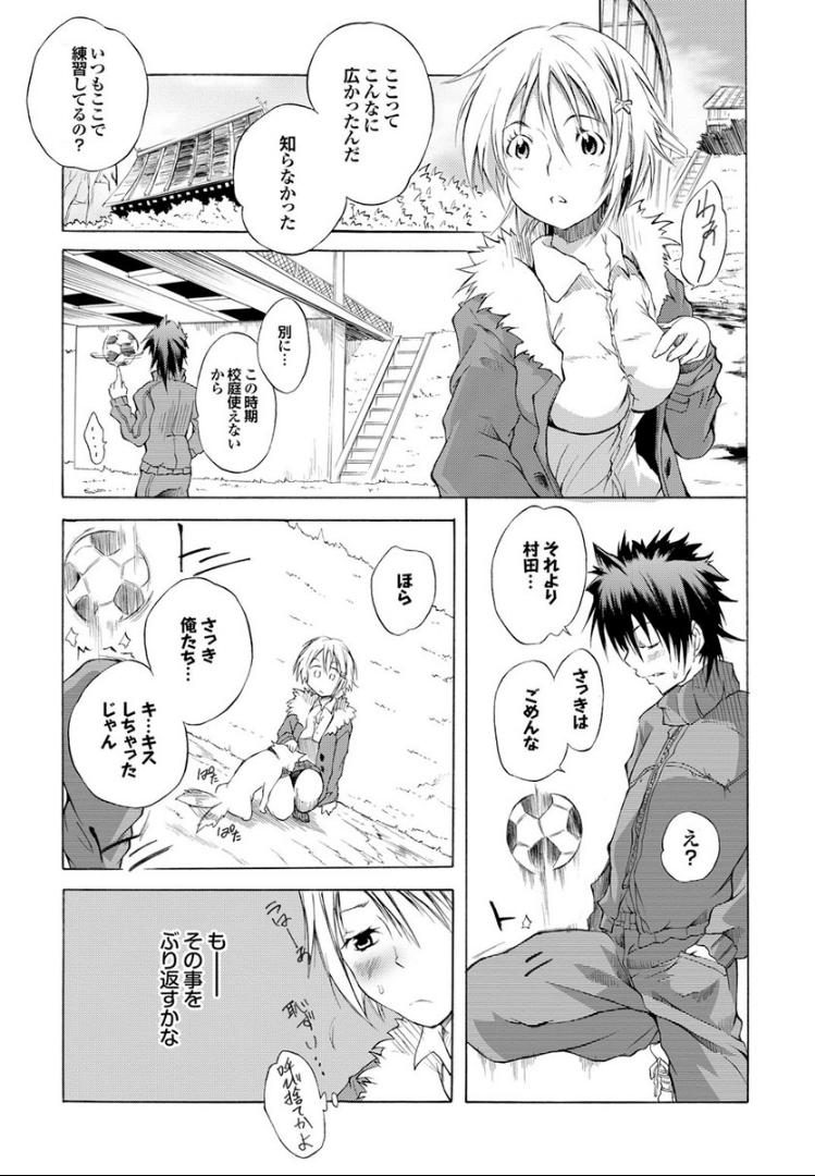 SwimmingGirl - Page 21