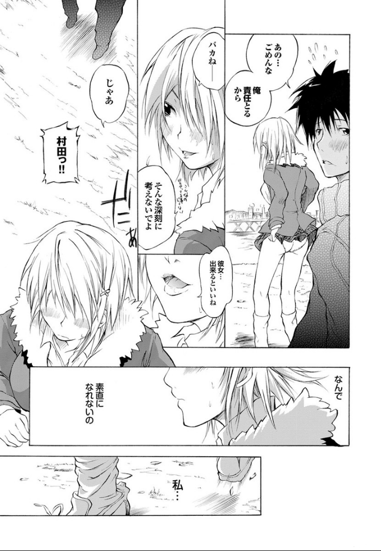 SwimmingGirl - Page 32