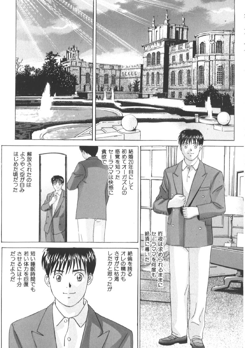 BLUE EYES 6 - Page 17