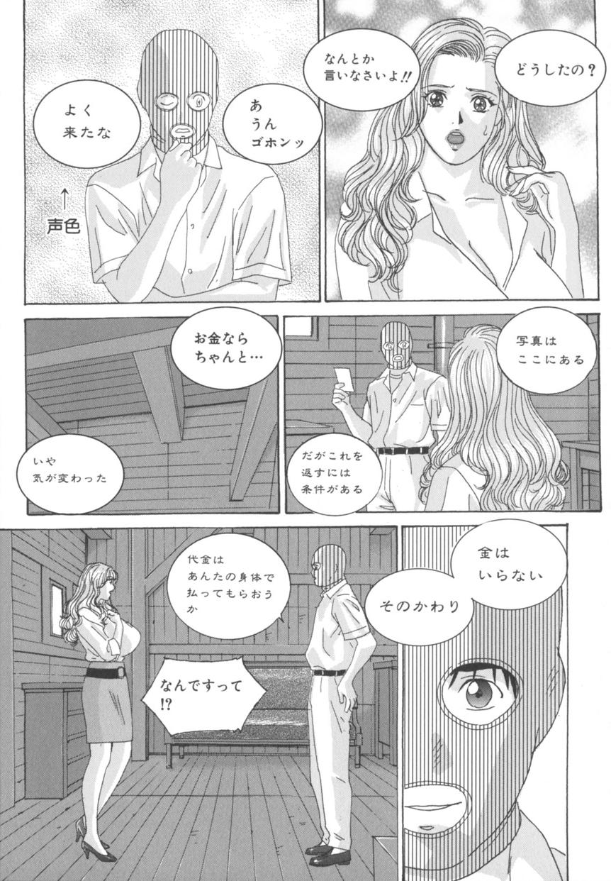 BLUE EYES 8 - Page 14