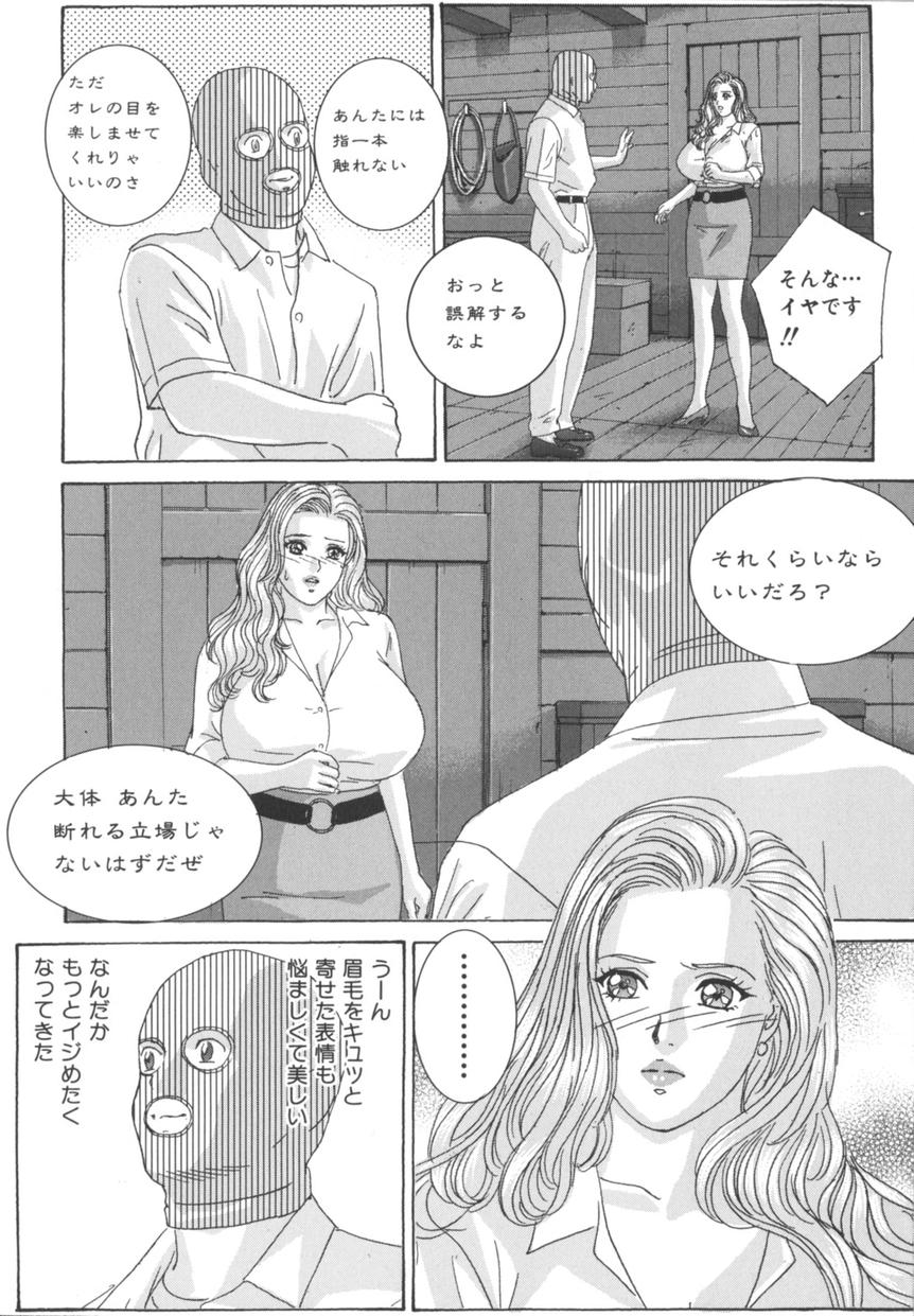 BLUE EYES 8 - Page 15