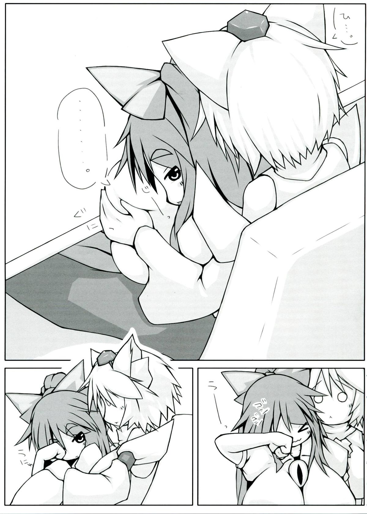 Utsuho + Momiji - Page 11
