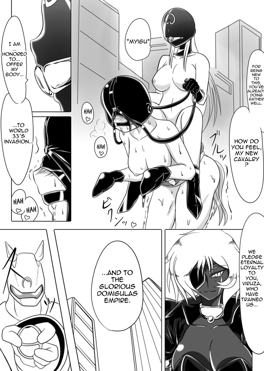 Jigen Teikoku Domigulas Vol. 3 | Dimension Empire: Domigulas Vol.3 - Page 23