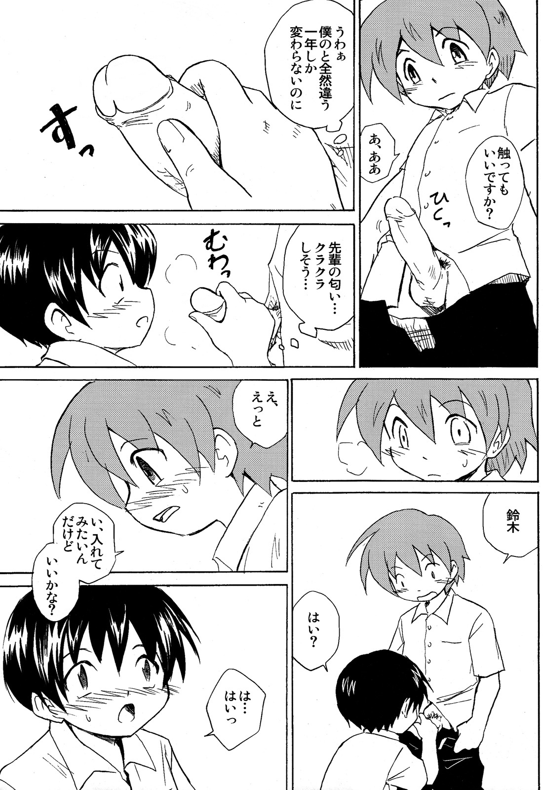 Houkago no Bijutsushitsu - Page 13