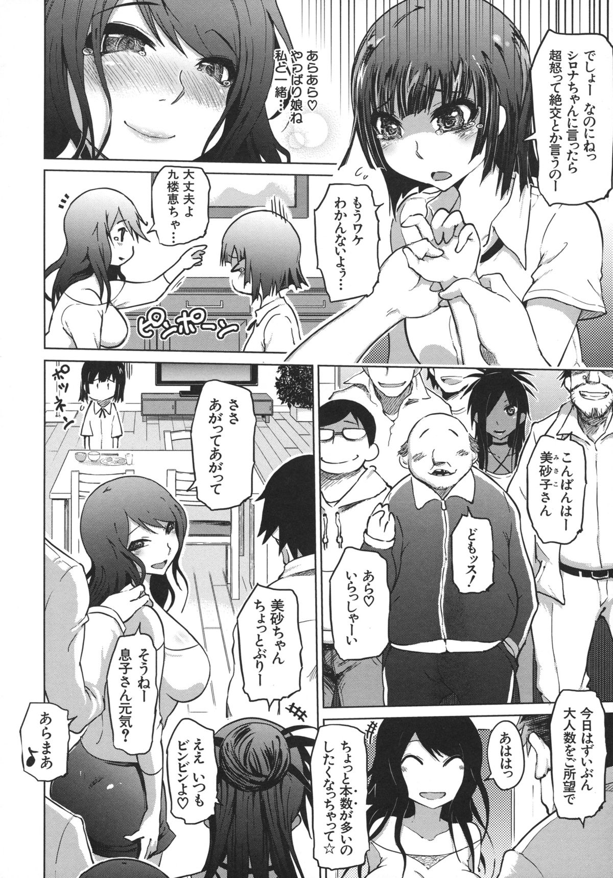 Yuutousei Muchimuchi Chigoku - Page 118