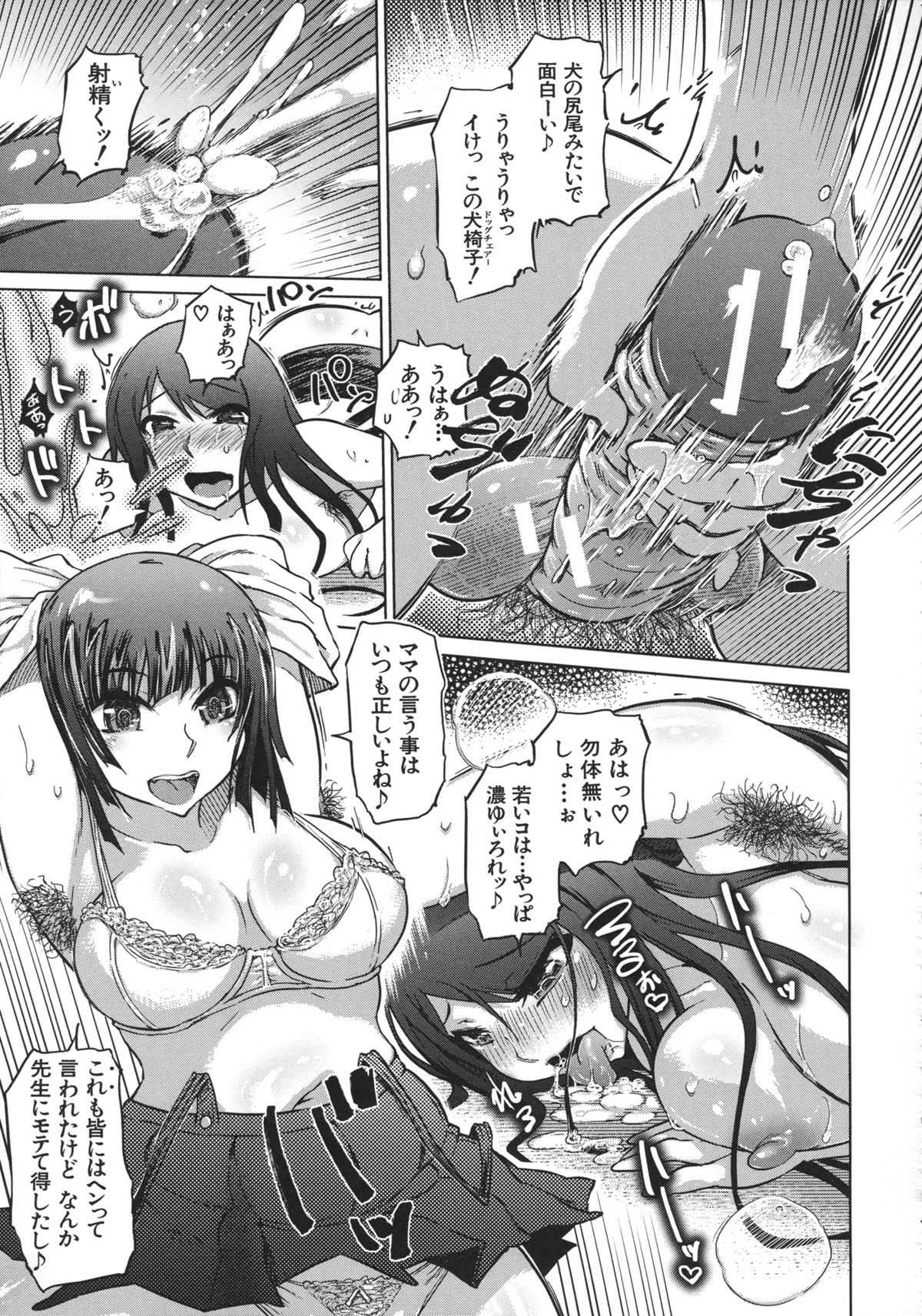 Yuutousei Muchimuchi Chigoku - Page 123