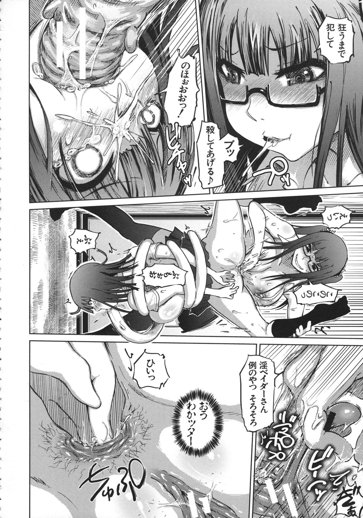 Yuutousei Muchimuchi Chigoku - Page 164