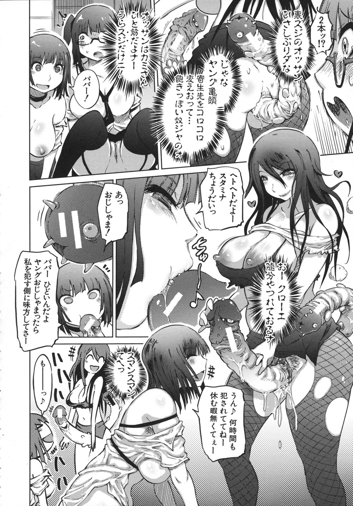 Yuutousei Muchimuchi Chigoku - Page 188