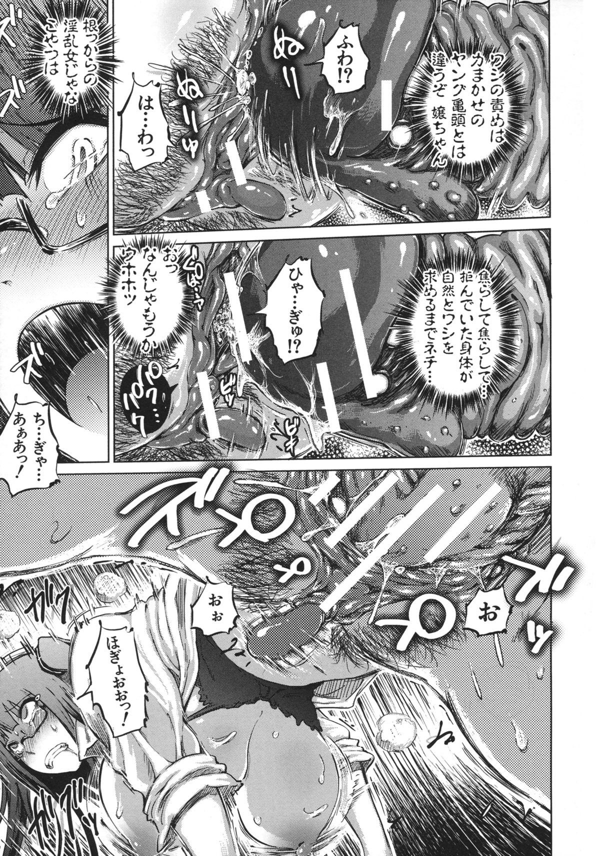Yuutousei Muchimuchi Chigoku - Page 191
