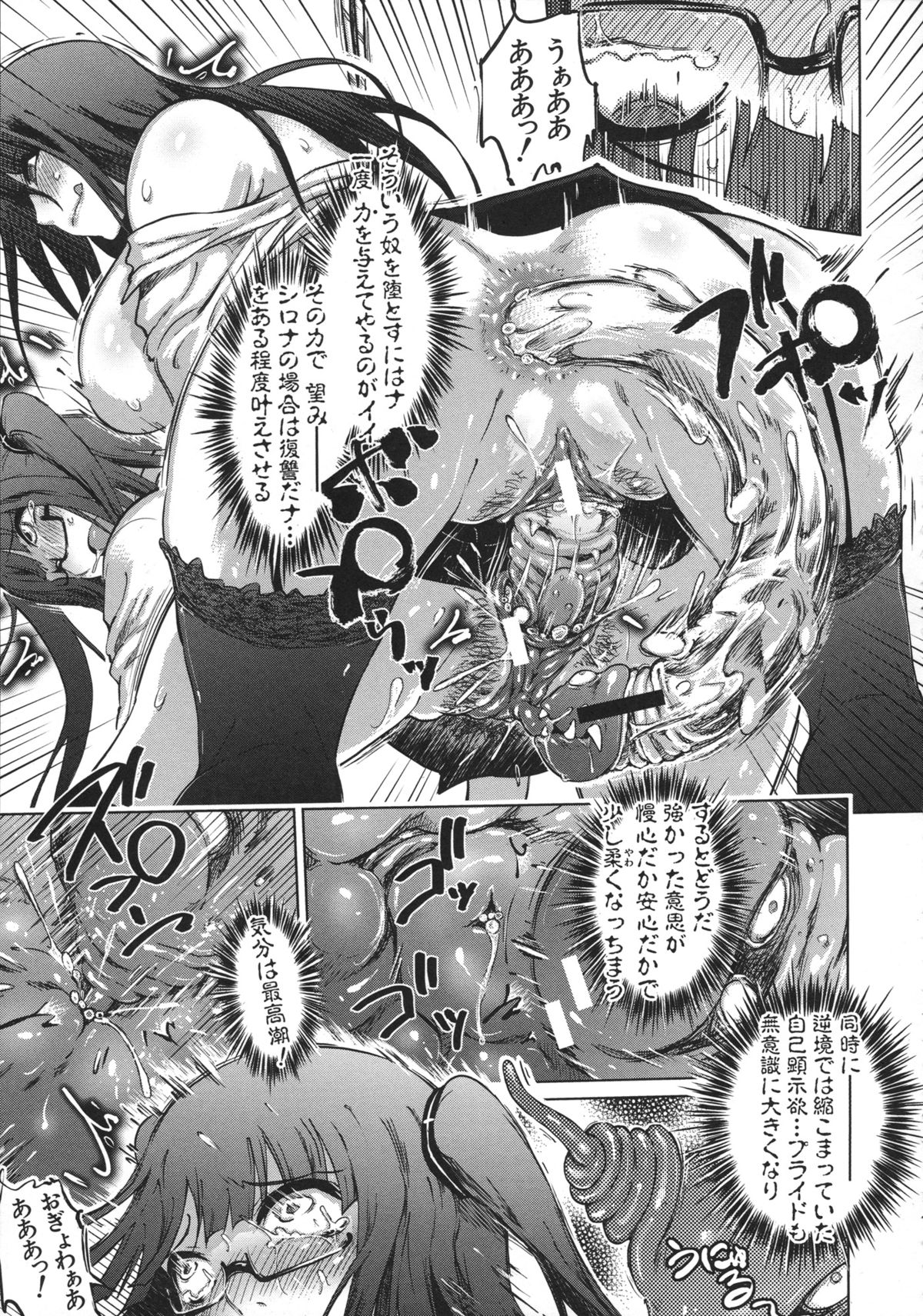 Yuutousei Muchimuchi Chigoku - Page 193